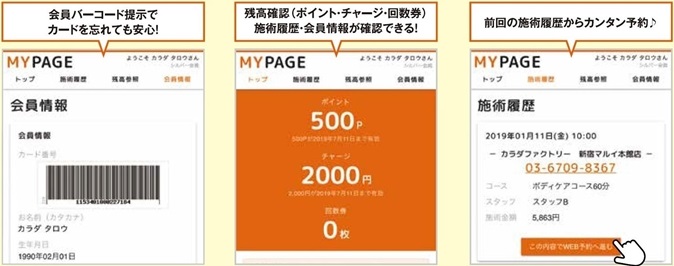 webお知らせ3